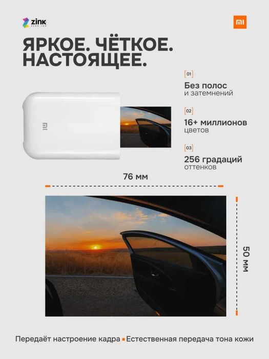 Xiaomi Mijia AR ZINK, фотобумага 50шт для принтер, фотопринтер