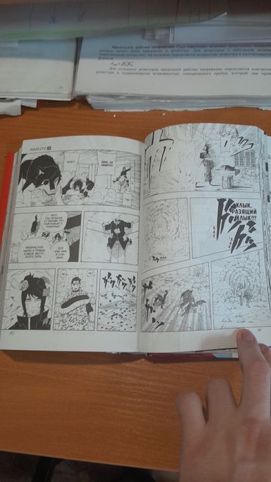 Манга наруто книга 16