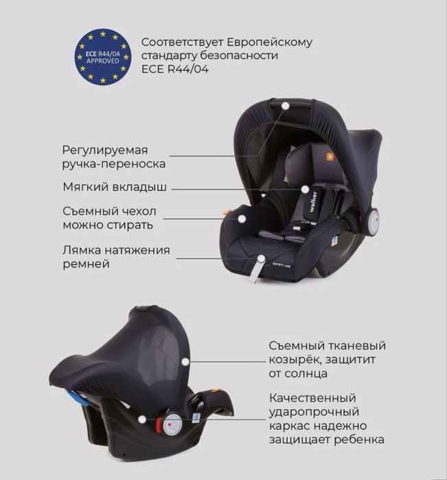 Автокресло , автолюлька Rant