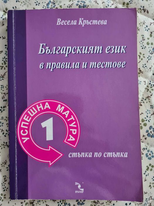 Книги на български език на старо
