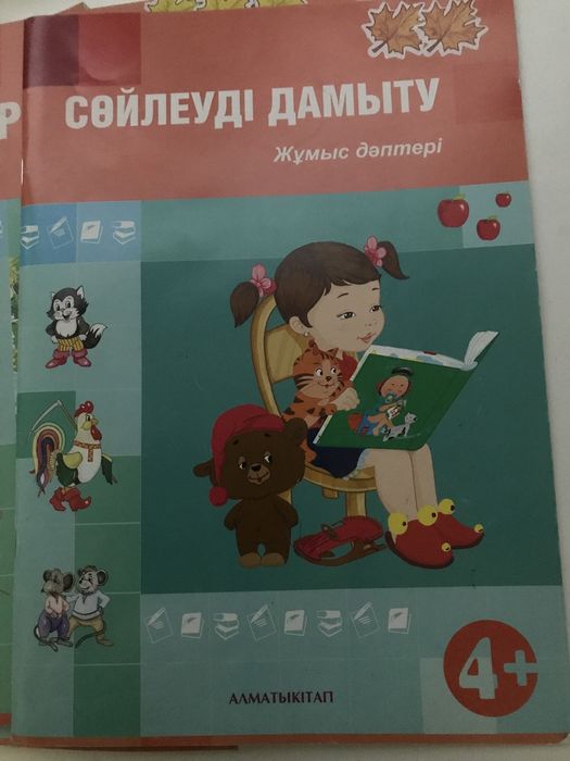 Книжка детская