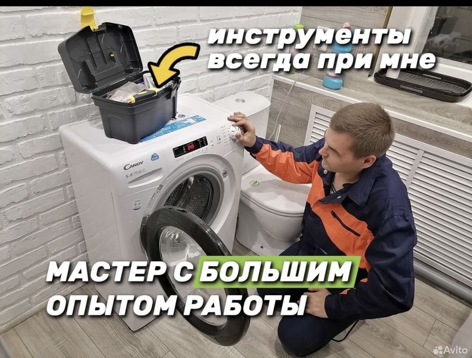 Экспресс ремонт Стиральных машин