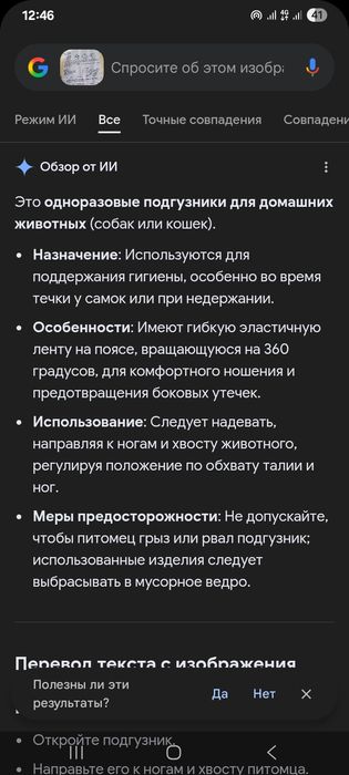 Продам памперсы для собак