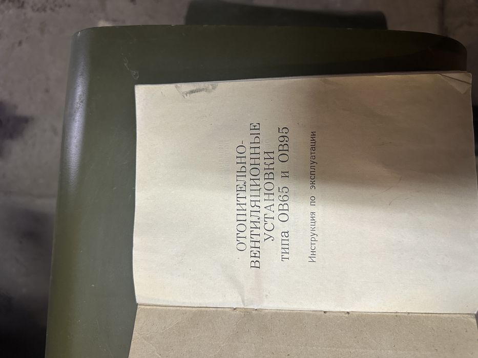 Тепловая пушка дизельная производства СССР