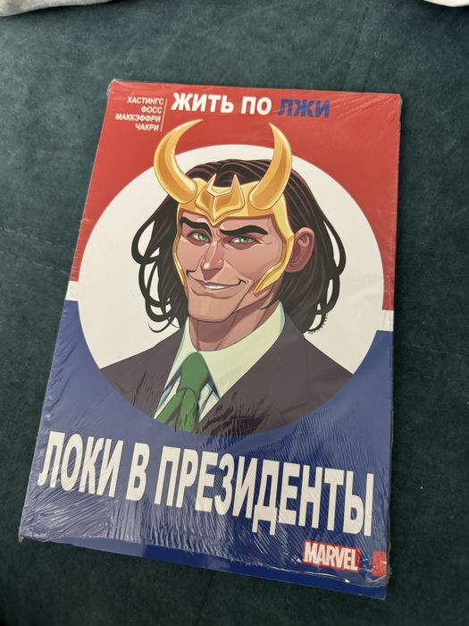 Продам Комикс Локи