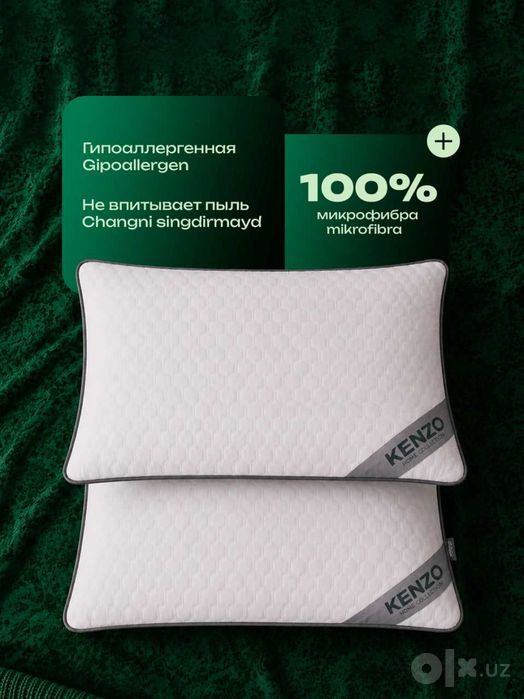 Yostiq gipoallergen, 2 dona, 50 x 70 sm / Подущка для сна
