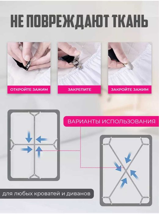 Новые Держатели для простыни, резинки с зажимом