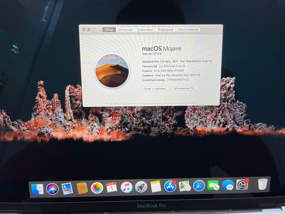 MacBook Pro 13 (2017) [p25]