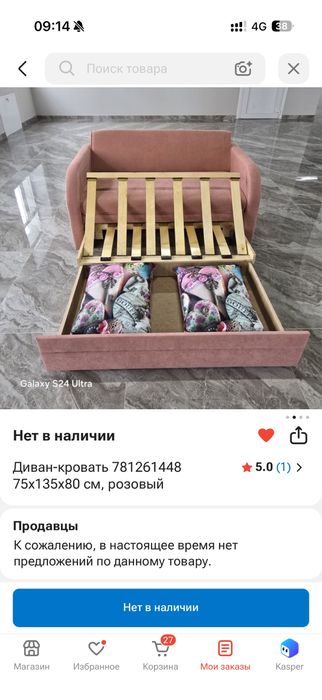 Продам диван- кровать