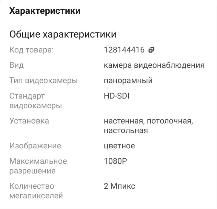 Продам камеру видеонаблюдения