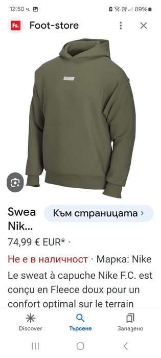 Nike-Ориг.суичър Нов!