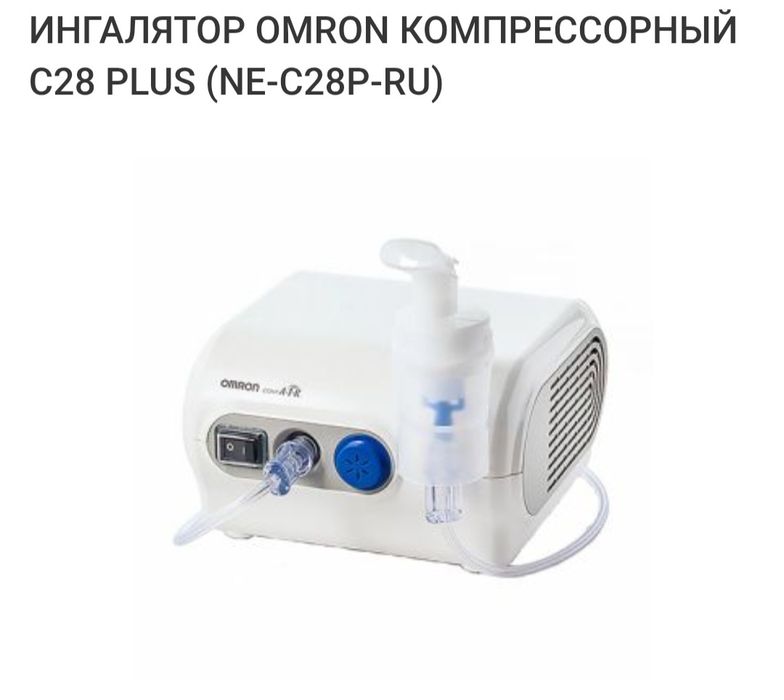 Ингалятор OMRON CompAir NE-C28 Plus