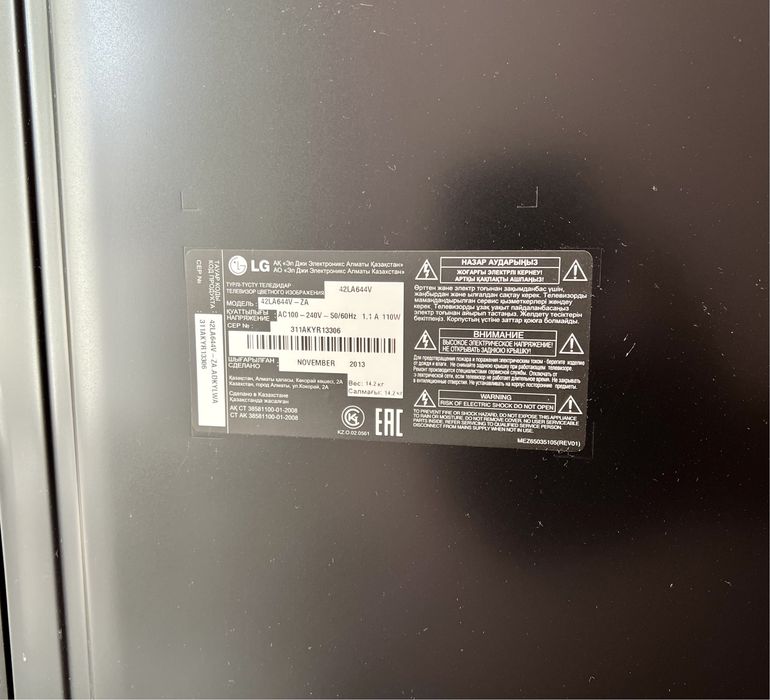Продам телевизор LG Smart TV. Диагональ 42 дюйма.