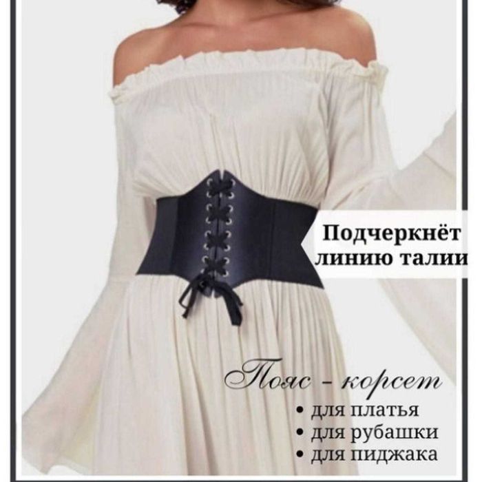 Продам новые корсеты-пояса