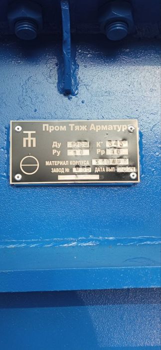 Спец. Задвижка. Гитара.