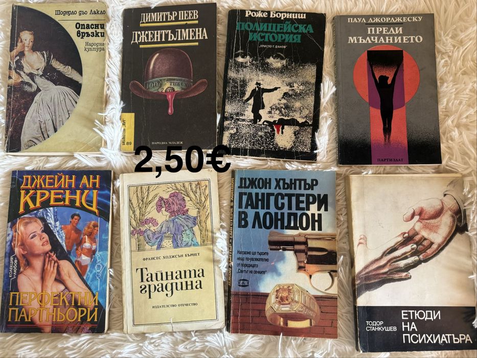 Продавам книги, преди 2000г.