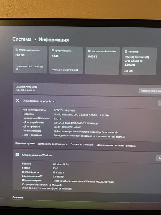 Компютър в добро състояние