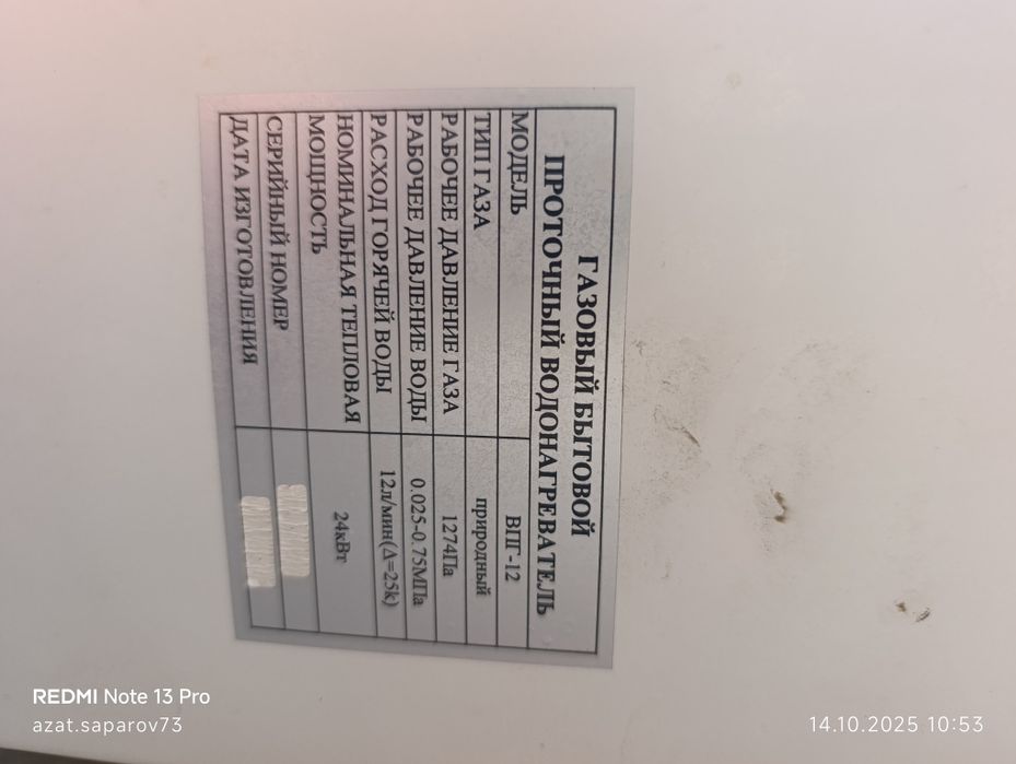 Газовая калонка Теплорос