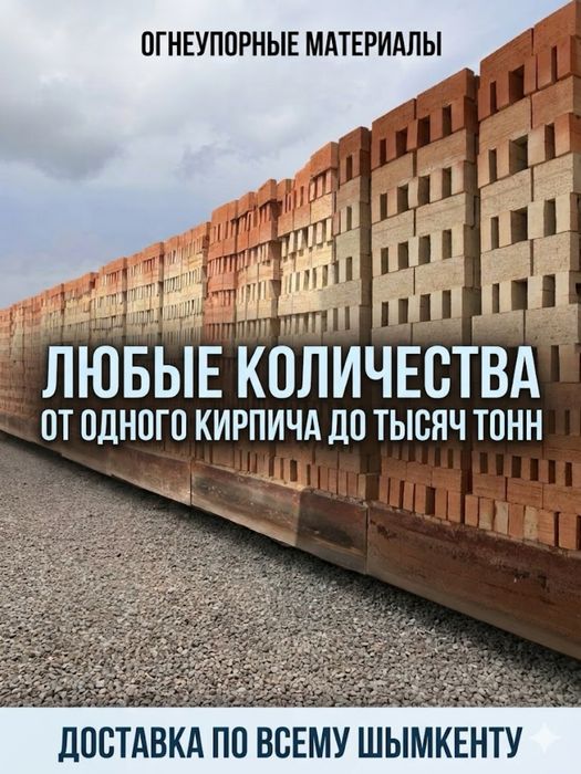 Жженные кирпичи стандарт