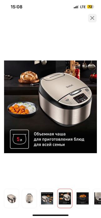 мультиварка tefal, кошеварка
