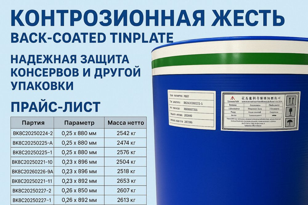 ALUCOATING — алюминий в рулонах с защитным покрытием