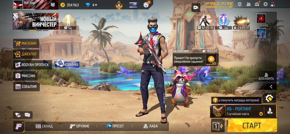 Продам акаунт фф