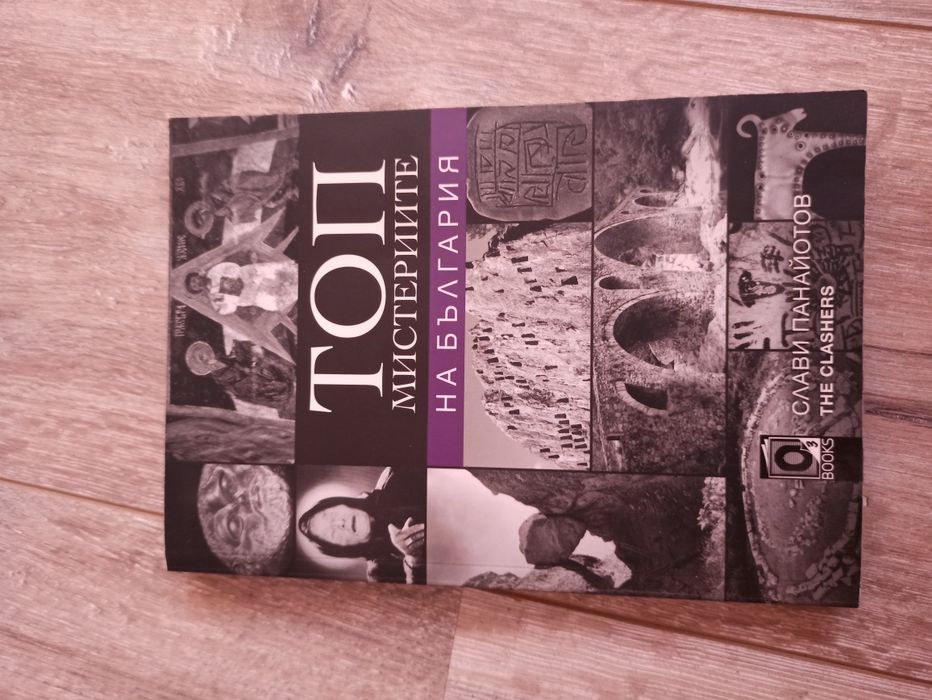 Продавам нови книги