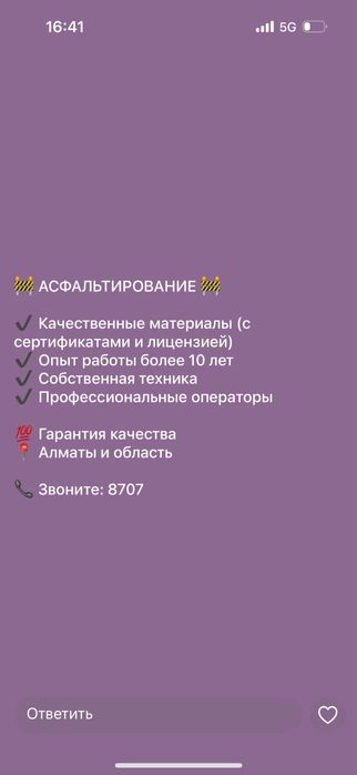 Асфальтирования и бардюрый