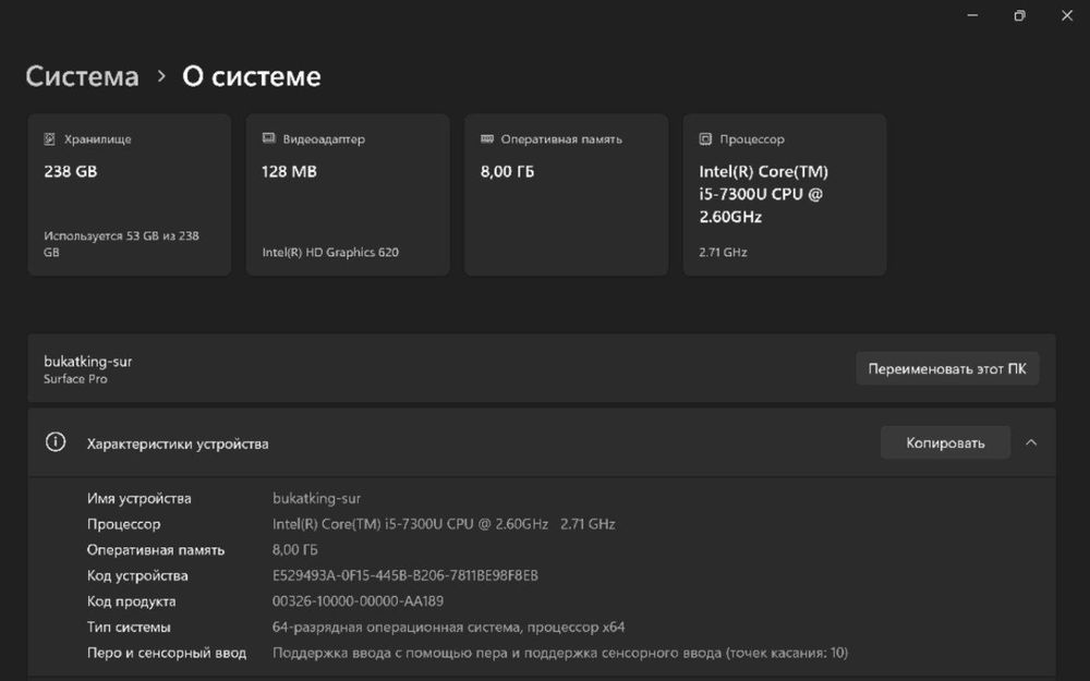 Продам Microsoft Surface Pro 5