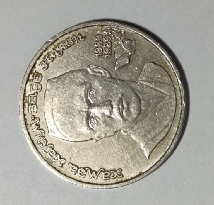 Юбилейные СССР рубли.В хорошем состоянии.