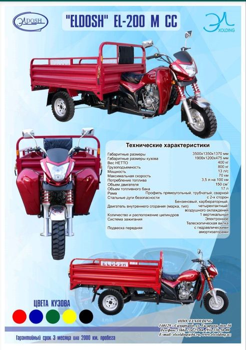 Elshod mototsikl EL 200 CC
