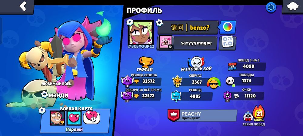 Бравл продам за голду или 1000тг