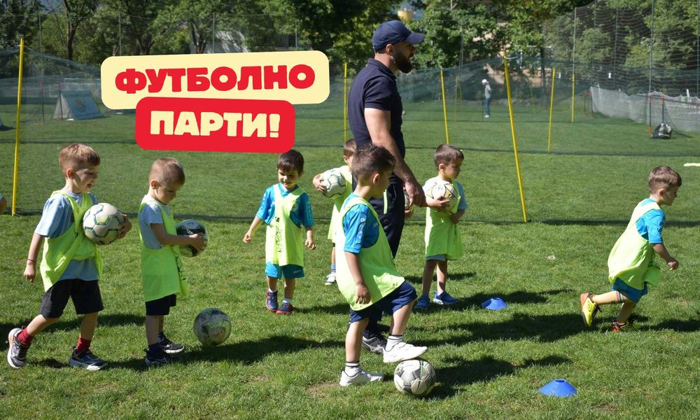Футболен Аниматор в София | Футболен рожден ден за деца