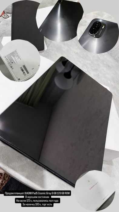 Планшет Xiaomi Pad5