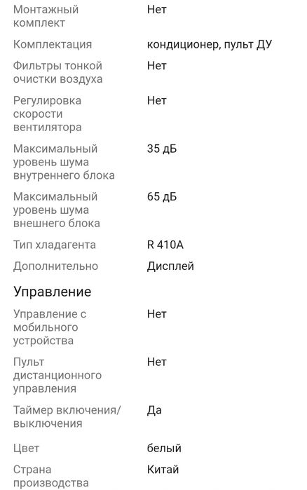 Кондиционер AVA ACM-09A