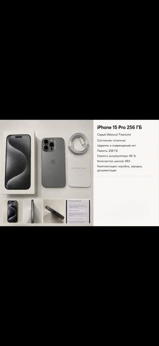 Iphone айфон 15 про