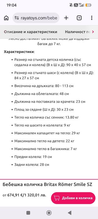 2 в 1 Кош за новородено и количка Britax Romer - Smile 5Z, Jade Green Style