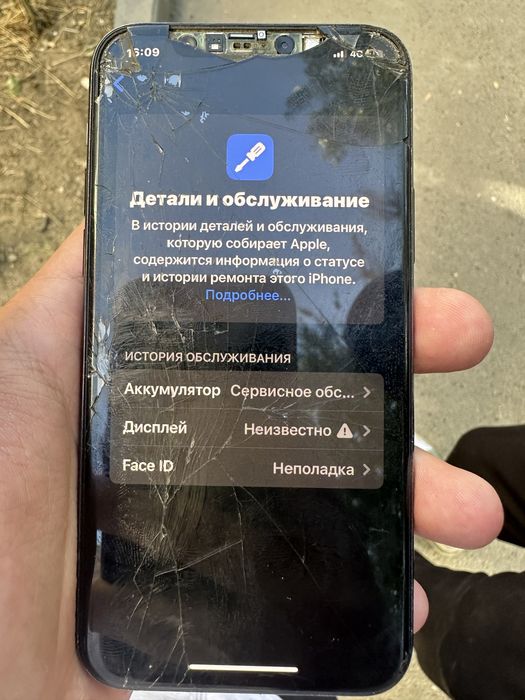 Айфон 11 про.