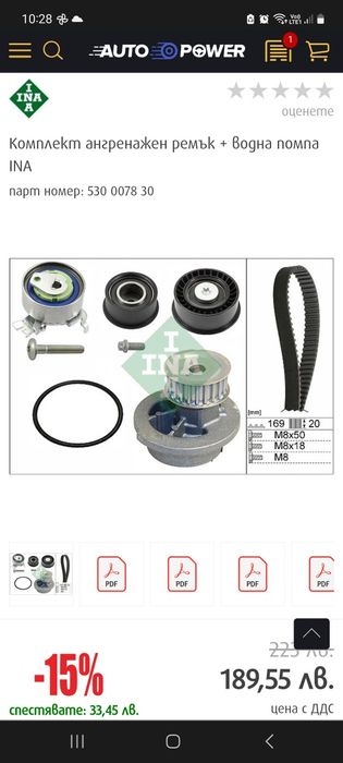 Ангренажен клмплект Опел Тигра 1.4 Opel Tigra