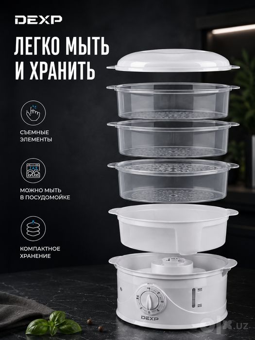 Умная пароварка от DEXP (Россия), 9 литров, 3 яруса, долив воды сверух
