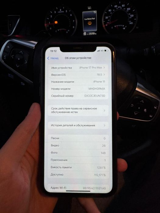 Iphone 11 128 торг есть