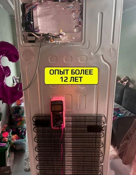Ремонт холодильников и морозильников