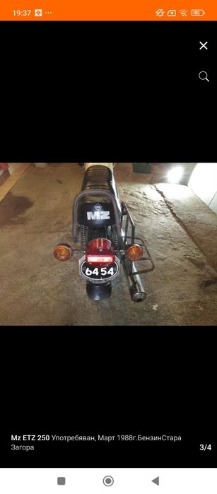 Mz ETZ 250 Турър