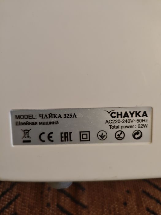 Швейна машинка Чайка 325А