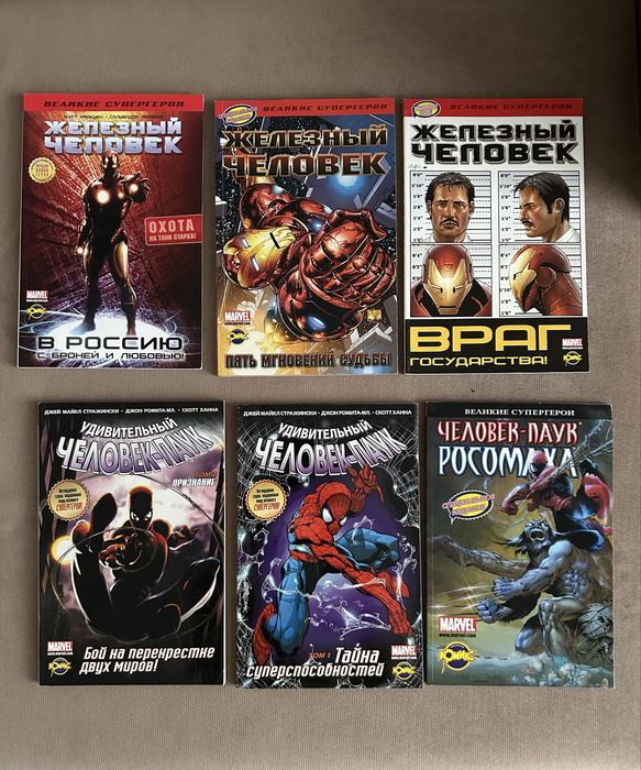 Продам  книги комиксы