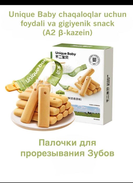 Детские палочки для прорезывания зубов Unique Baby