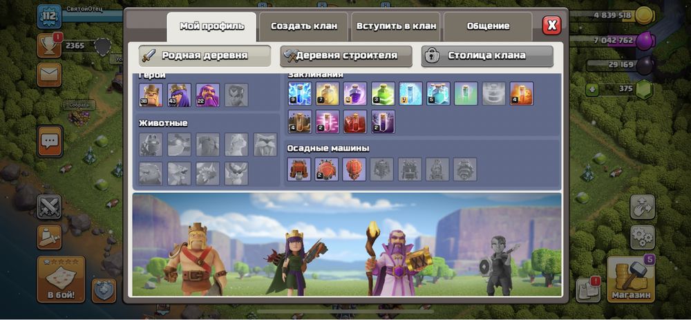 12тх клеш оф кланс