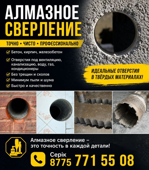 Алмазное сверление Алмазная реска Е