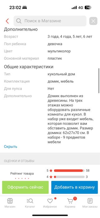 Домик для кукол с мебелью
