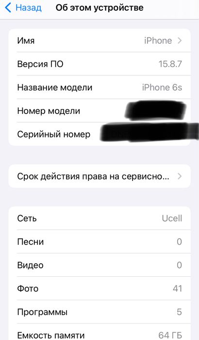 Айфон 6 с С Гарантией